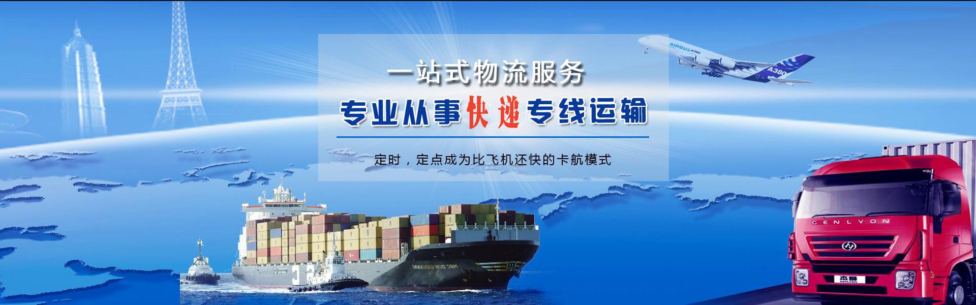 杭州到罗马尼亚物流公司-杭州至罗马尼亚物流专线-杭州空运到罗马尼亚-优时通物流有限公司
